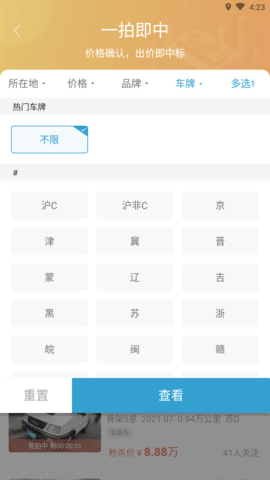 天天拍车 (4)