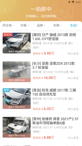 天天拍车 (3)