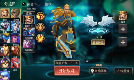 荣耀大作战5v5免广告版