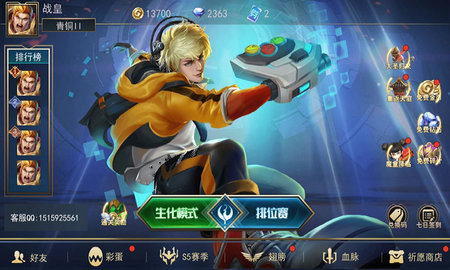 荣耀大作战5v5免广告版