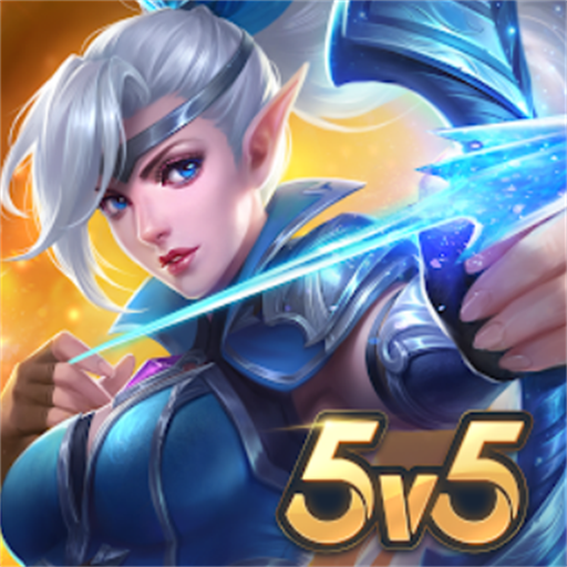 荣耀大作战5v5免广告版