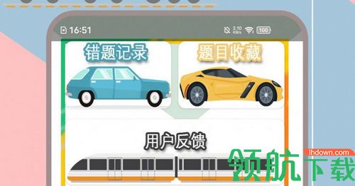 驾驶证一考通app官方版