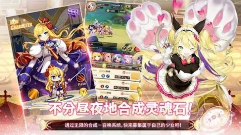 合成少女放置RPG官方版