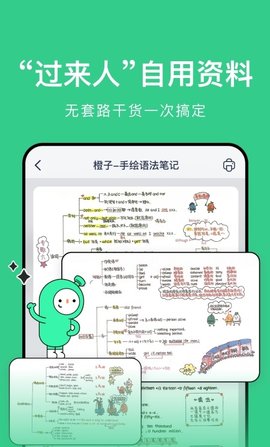 考派学习备考app最新版