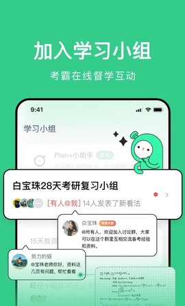 考派学习备考app最新版
