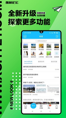 槐荫论坛手机版