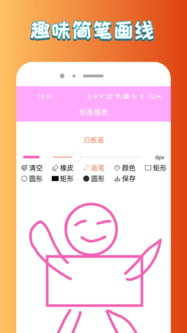 悟空启蒙绘画app安卓版