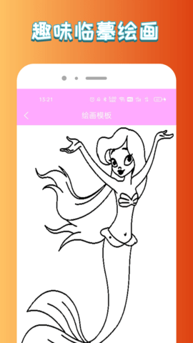 悟空启蒙绘画app安卓版