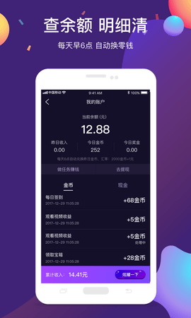 快刷短视频极速版APP