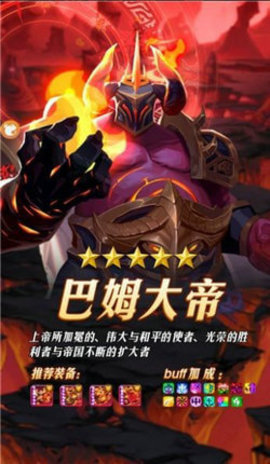魔法狩猎者之部落军团官方版