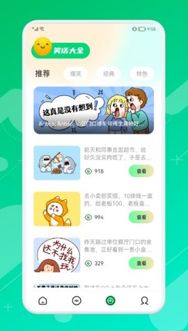 魔玩变声器app