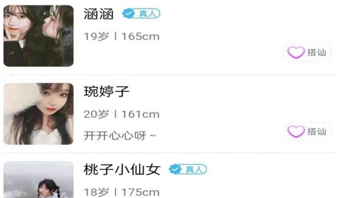 友诺蜜客聊天交友app