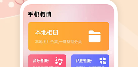 又拍相册app安卓版