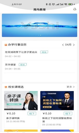 简鸟美术2022最新版本