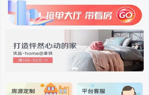 全民掌上租房(房东直租)APP