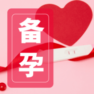排卵期安全期记录APP官方版