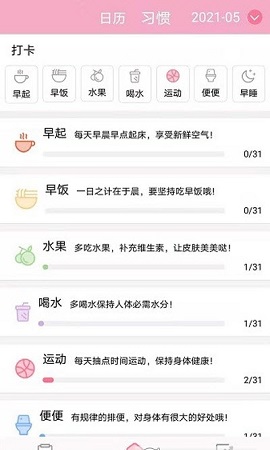 排卵期安全期记录APP官方版