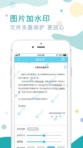 证件照水印专家app免费版