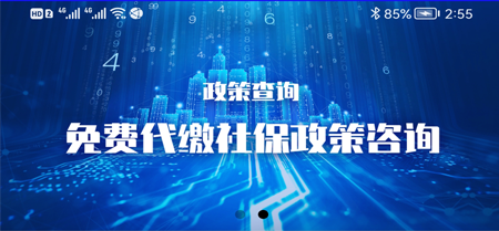 萌海豚房屋资讯app官方版
