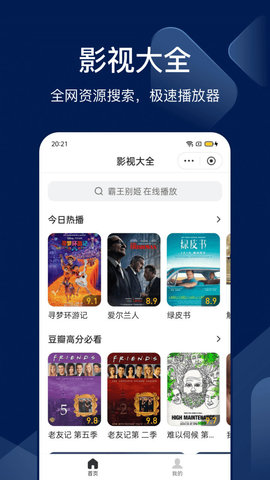 搜狗搜索极速浏览APP