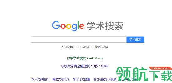 谷歌学术搜索引擎APP