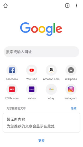 谷歌学术搜索引擎APP