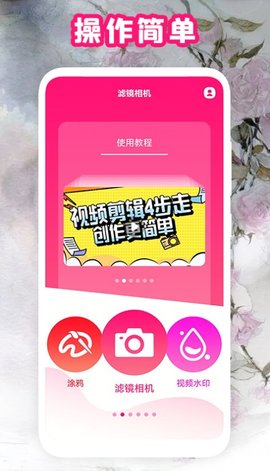 全能复古相机安卓版