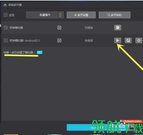 夜神模拟器破解版