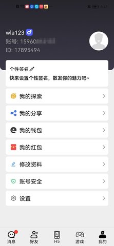 轻语零花 (3)