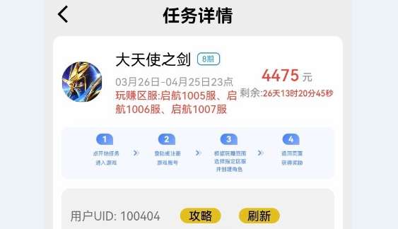 轻语零花(试玩赚钱)APP