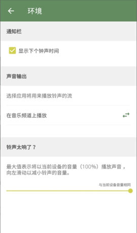 正念钟app