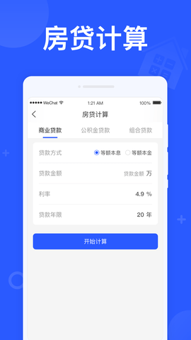 闪电计算器2022最新版