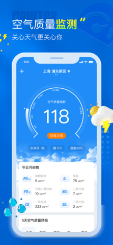 知新天气天气预报查询app