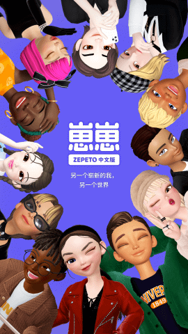 崽崽ZEPETO国际版