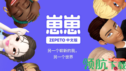 ZEPETO国际版