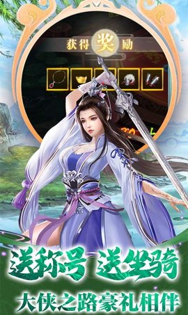 星云纪之忘忧谷官方版