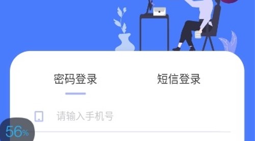 亿村通app综合服务平台