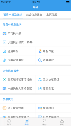 河北税务
