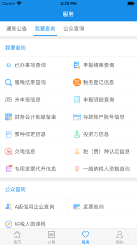 河北税务