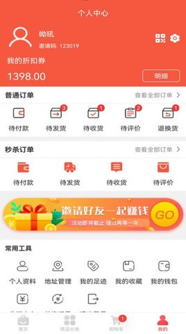 摩鲜汇网上商城购物APP最新版