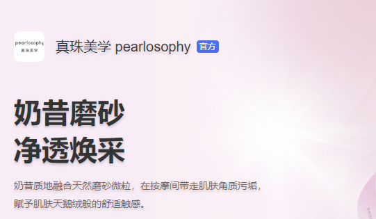 真珠美学APP最新版