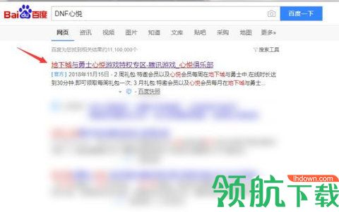 dnf心悦俱乐部2024最新版