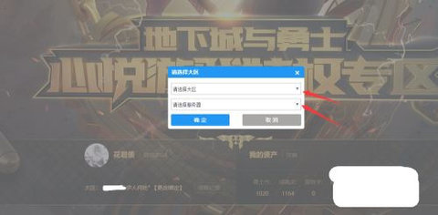 dnf心悦俱乐部2024最新版