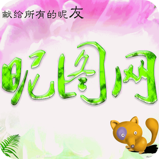 昵图网素材图库免费版