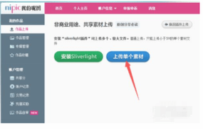 昵图网素材图库软件
