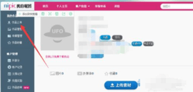 昵图网素材图库软件