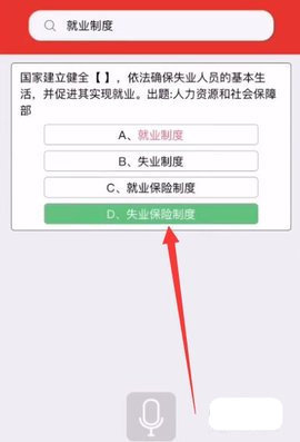 挑战答题助手官方版