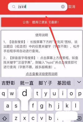 挑战答题助手官方版