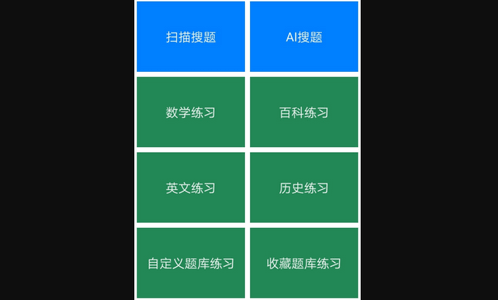 挑战答题助手官方版