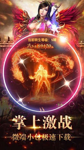 飞扬神途176复古传奇最新版